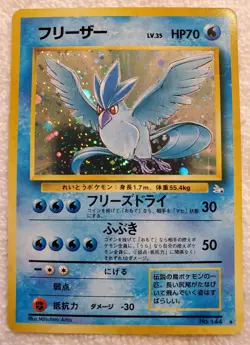 Articuno #144 Japanese Mystery of the Fossils Rare Holo Pokemon TCG 1996 Vtg NM - Image 1