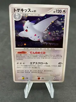 Togekiss Holo DPBP#204 DP4 Japanese Pokemon Card - Image 1