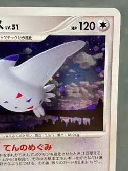 Togekiss Holo DPBP#204 DP4 Japanese Pokemon Card - Image 3