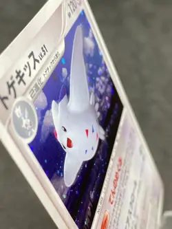 Togekiss Holo DPBP#204 DP4 Japanese Pokemon Card - Image 6