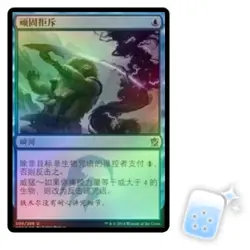 FOIL CHINESE STUBBORN DENIAL Khans Of Tarkir KTK Magic MTG MINT CARD - Image 1