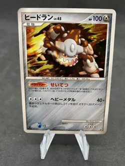 Heatran Lv 45 Holo 1st Edition DP5 Japanese Pokemon Card - Image 1