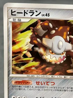 Heatran Lv 45 Holo 1st Edition DP5 Japanese Pokemon Card - Image 2