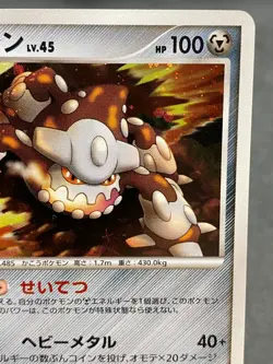 Heatran Lv 45 Holo 1st Edition DP5 Japanese Pokemon Card - Image 3