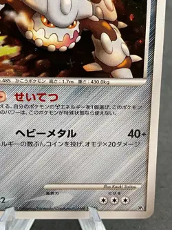 Heatran Lv 45 Holo 1st Edition DP5 Japanese Pokemon Card - Image 4