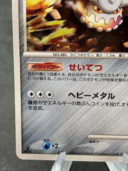 Heatran Lv 45 Holo 1st Edition DP5 Japanese Pokemon Card - Image 5