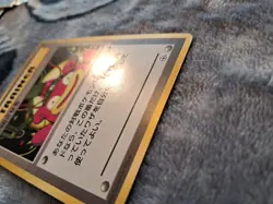 Recall (Japanese) Uncommon - Gym Sets - Pokemon TCG 1998 - Image 3