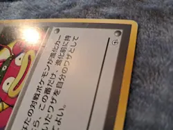 Recall (Japanese) Uncommon - Gym Sets - Pokemon TCG 1998 - Image 4