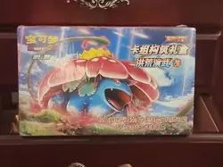 IN STOCK Pokemon TCG S-Chinese Sword & Shield 5.0 Starter Sealed Gift Box â€œMaoâ€ - Image 3