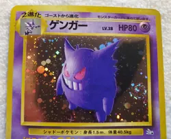 Gengar #094 Japanese Mystery of the Fossils Rare Holo Pokemon TCG 1996 Vtg NM - Image 3