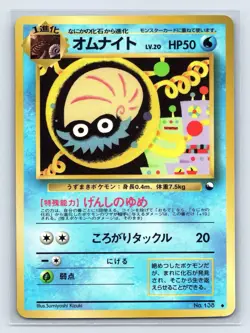 Omanyte No. 138 Vending Series Japanese Pokemon Card TCG - Image 1