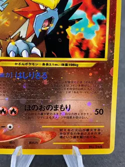 Entei Holo Reverse 244 Promo Neo Binder Japanese Pokemon Card - Image 4