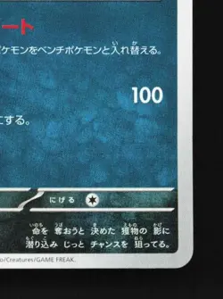 Gengar 035/062 NM Raging Surf Japanese Pokemon Card TCG - Image 3