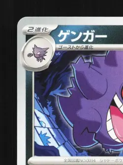 Gengar 035/062 NM Raging Surf Japanese Pokemon Card TCG - Image 4
