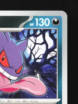Gengar 035/062 NM Raging Surf Japanese Pokemon Card TCG - Image 5