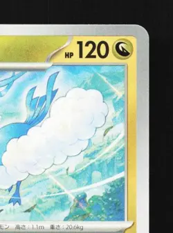 Altaria 041/064 NM Paradise Dragona Japanese Pokemon Card TCG - Image 5