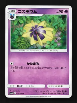 Cosmoem 038/095 NM Alter Genesis Japanese Pokemon Card TCG - Image 1