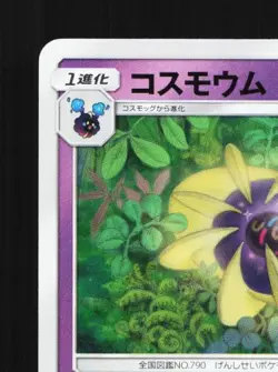 Cosmoem 038/095 NM Alter Genesis Japanese Pokemon Card TCG - Image 4
