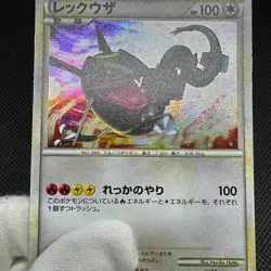 Rayquaza 075/L-P Promo Legendary Present Campaign Japanese Pokemon Card #8C12 - Image 12