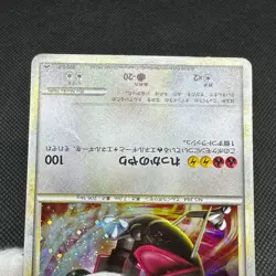 Rayquaza 075/L-P Promo Legendary Present Campaign Japanese Pokemon Card #8C12 - Image 13