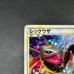 Rayquaza 075/L-P Promo Legendary Present Campaign Japanese Pokemon Card #8C12 - Image 3