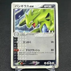 Tyranitar ex 021/T Promo Trainers Vol. 20 2003 Japanese Pokemon Card #6505 - Image 1