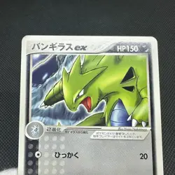 Tyranitar ex 021/T Promo Trainers Vol. 20 2003 Japanese Pokemon Card #6505 - Image 11