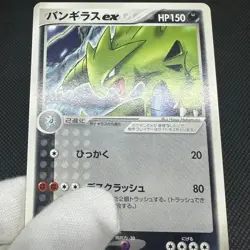 Tyranitar ex 021/T Promo Trainers Vol. 20 2003 Japanese Pokemon Card #6505 - Image 12