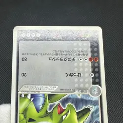 Tyranitar ex 021/T Promo Trainers Vol. 20 2003 Japanese Pokemon Card #6505 - Image 13