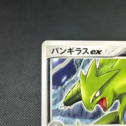 Tyranitar ex 021/T Promo Trainers Vol. 20 2003 Japanese Pokemon Card #6505 - Image 3