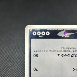Tyranitar ex 021/T Promo Trainers Vol. 20 2003 Japanese Pokemon Card #6505 - Image 5