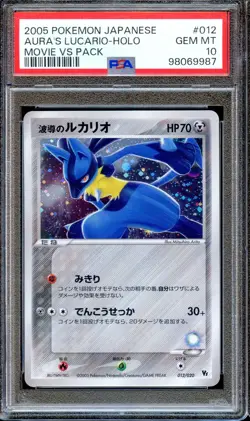 PSA 10 Aura's Lucario 012/020 Movie VS Pack Japanese Promo Pokemon Card GEM MINT - Image 1
