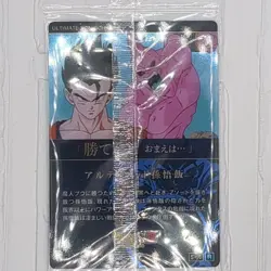 5-09 5-10 5-11 Son Goku Ultimate Gohan Gotenks Dragon Ball Itajaga Trading Card - Image 6