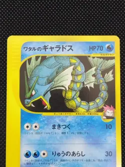 Lance's Gyarados 098/141 1st Edition VS Vintage Japanese Pokemon Cards Game 2001 - Image 2