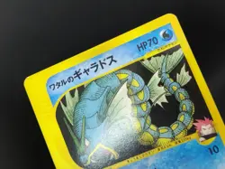 Lance's Gyarados 098/141 1st Edition VS Vintage Japanese Pokemon Cards Game 2001 - Image 21