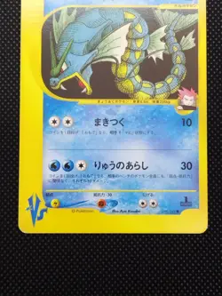 Lance's Gyarados 098/141 1st Edition VS Vintage Japanese Pokemon Cards Game 2001 - Image 3