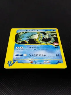 Lance's Gyarados 098/141 1st Edition VS Vintage Japanese Pokemon Cards Game 2001 - Image 8