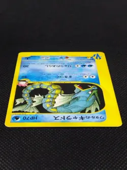 Lance's Gyarados 098/141 1st Edition VS Vintage Japanese Pokemon Cards Game 2001 - Image 9