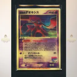 2004 Pokemon Japanese Movie VS Pack 3D Card Space Fissure's Deoxys Lenticular 3H - Image 1