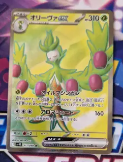 Arboliva ex 111/098 SR Japanese Pokémon Card Sv10: The Glory of Team Rocket MINT - Image 3