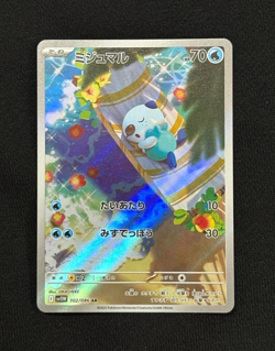 Pokemon Card Oshawott AR 102/086 SV11W White Flare Scarlet & Violet Japanese - Image 3