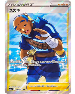 Iscan SR 085/071 S10a Dark Phantasma - Pokemon Card Japanese - Image 2