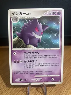 Space-Time Creation DP1 Gengar DPBP#102 Rare Pokemon Card Japanese c874 - Image 1