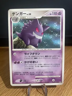 Space-Time Creation DP1 Gengar DPBP#102 Rare Pokemon Card Japanese c874 - Image 4