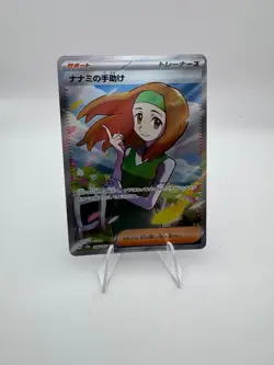 Daisy's Assistance 198/165 Sv2a: Pokemon Card 151 Holo (Japanese) TCG Mint - Image 1