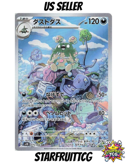 Garbodor AR 075/066 SV4K Ancient Roar Pokemon Card Japanese - Image 4