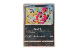 Hoopa 010/020 Pokemon Japanese Cards Card-2 - Image 1