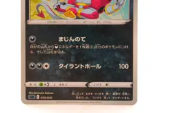 Hoopa 010/020 Pokemon Japanese Cards Card-2 - Image 3