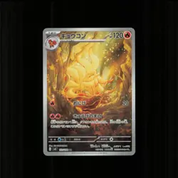 Pokemon Card TCG Ninetales AR 110/108 sv3 Ruler of the Black Flame Japanese NM - Image 1