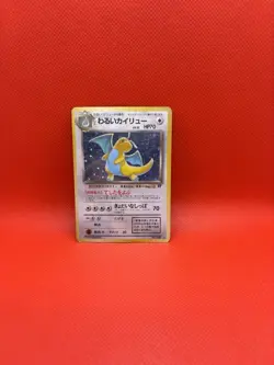 Pokemon Dark Dragonite No.149 Holo Rare Old Back Japanese Pokemon Card - Image 1